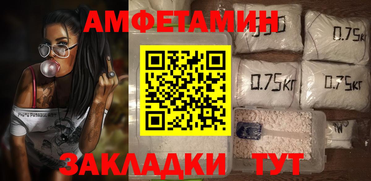 Амфетамин 98% Щёкино