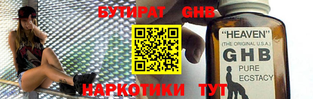 Кодеин Щёкино
