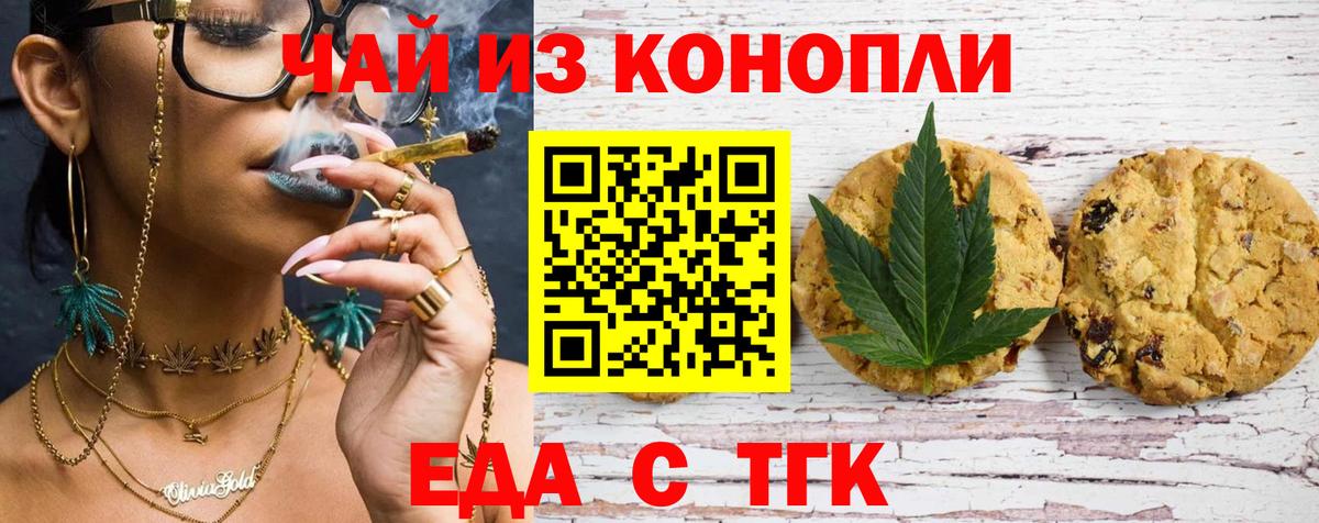Щёкино  Canna-Cookies конопля  Вход с VPN 