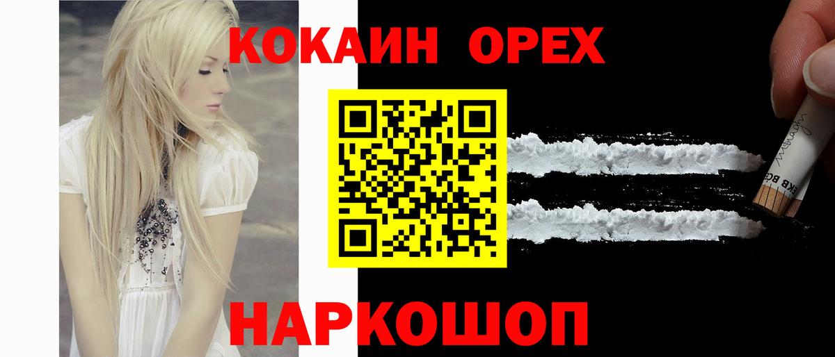 КОКАИН Эквадор Щёкино