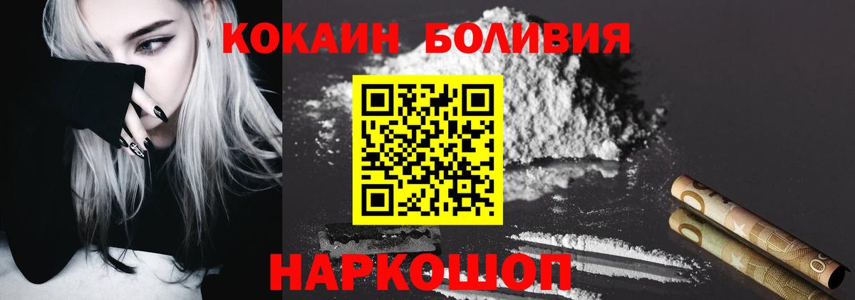 Кокаин Fish Scale  COCAIN 99%  Вход с VPN  Щёкино 