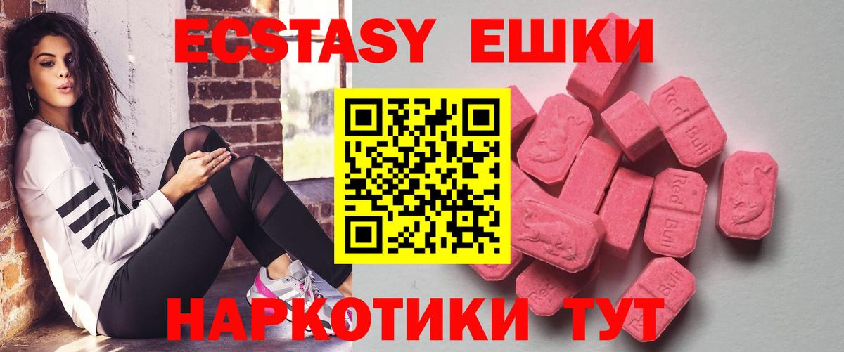 Щёкино  Ecstasy Punisher  Ecstasy mix    ТОР  Вход с VPN 