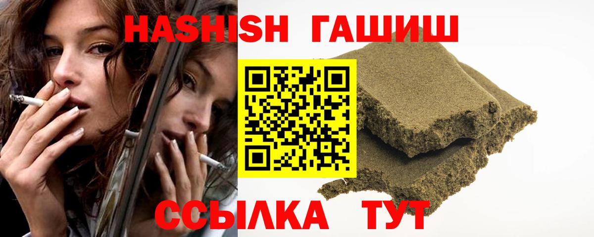 цены наркотик  ГАШИШ гарик  Вход с VPN  Щёкино 