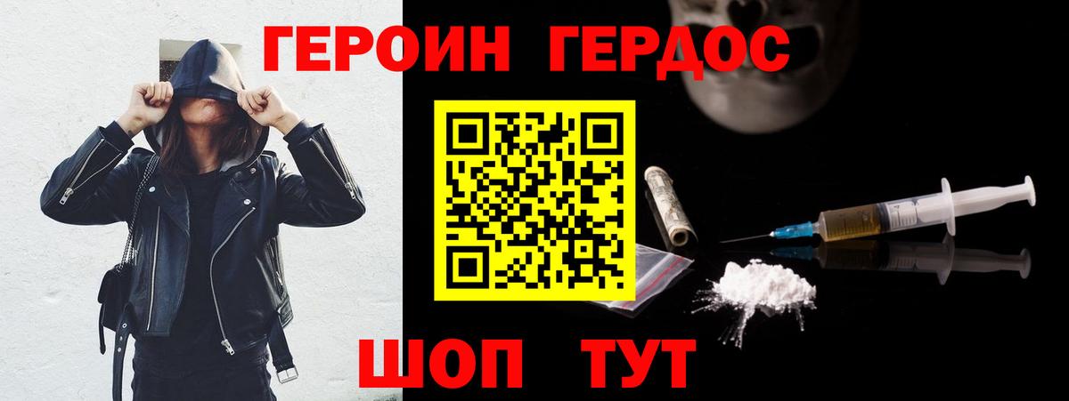 Героин гречка Щёкино