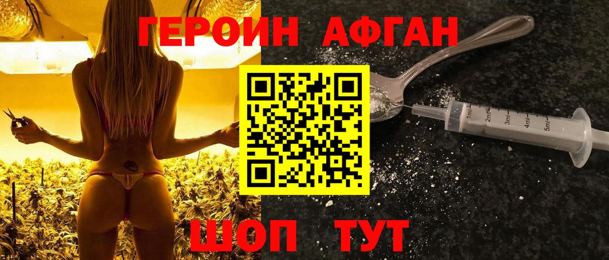 ГЕРОИН VHQ  Вход с VPN  Щёкино 