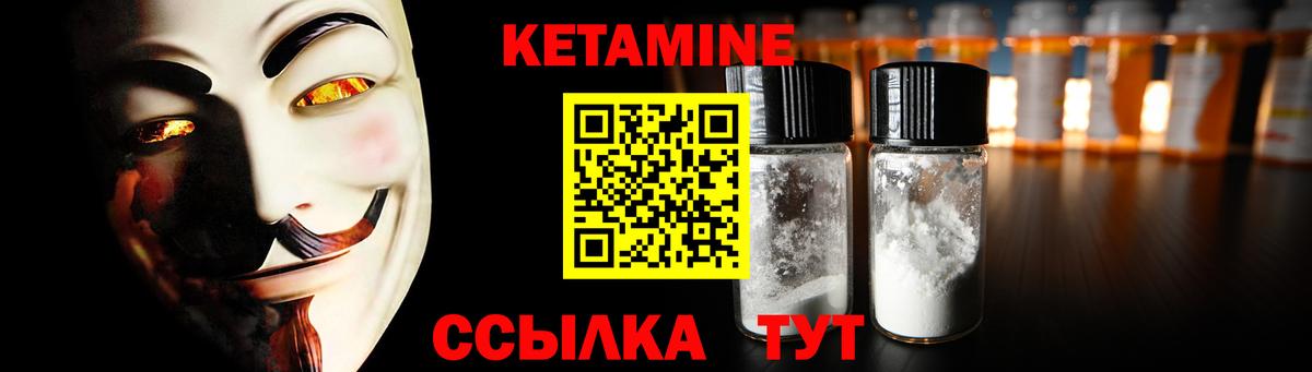Кетамин VHQ  КЕТАМИН VHQ  Щёкино  Вход с VPN 