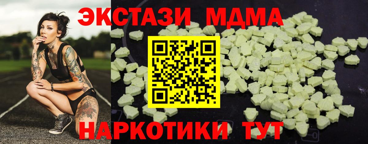 MDMA кристаллы Щёкино