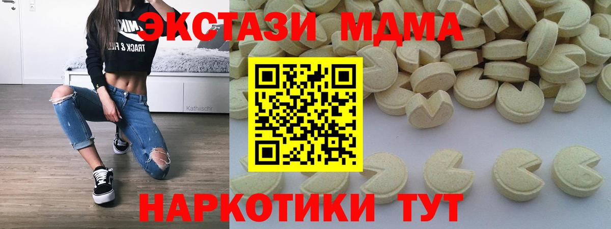 Щёкино  МДМА Molly  МДМА  Вход с VPN  МДМА crystal 