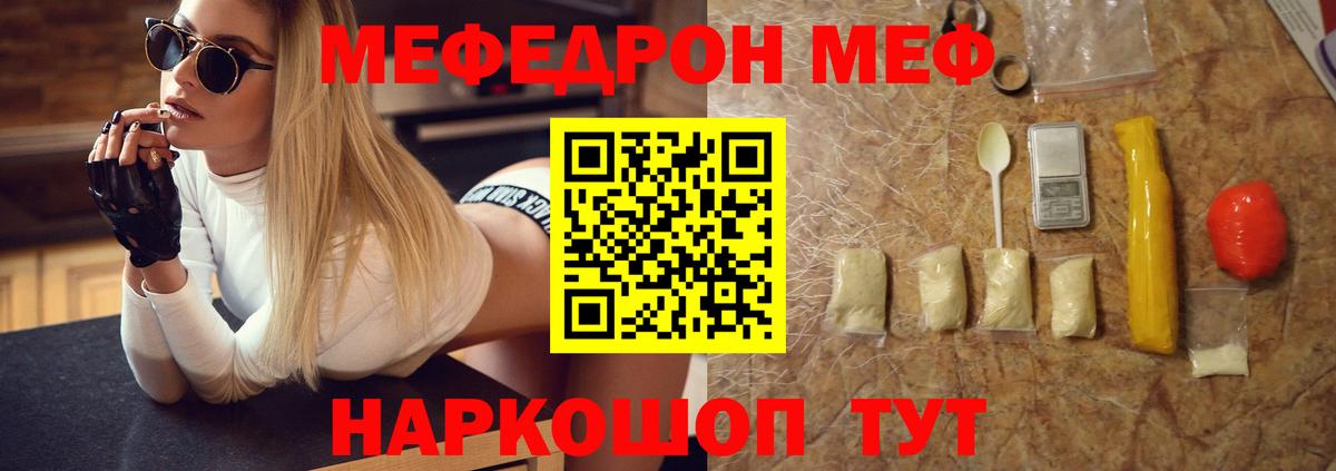МЕФ  Щёкино