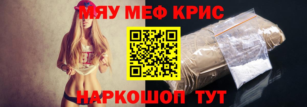 Щёкино  Мефедрон кристаллы  Вход с VPN  Меф  МЕФ mephedrone 