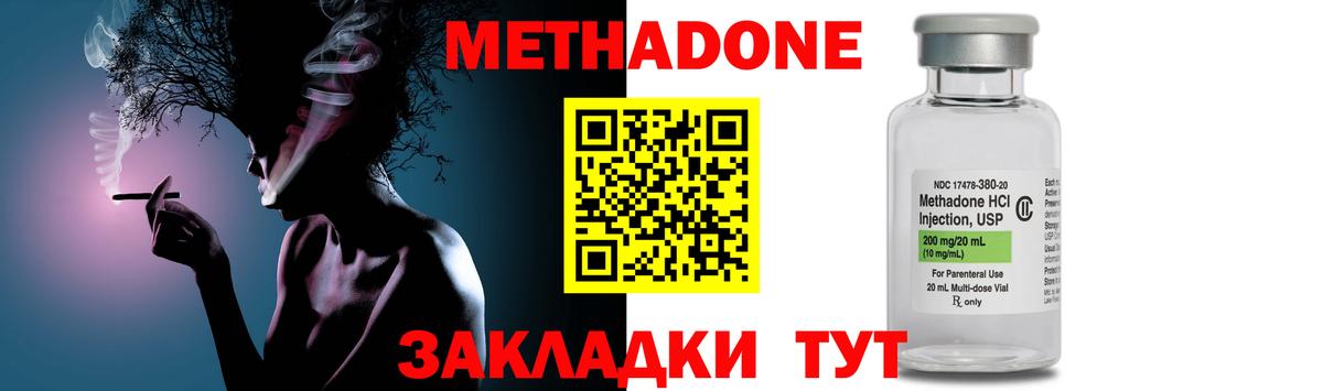   зеркало  МЕТАДОН кристалл  Щёкино  Вход с VPN  МЕТАДОН VHQ 