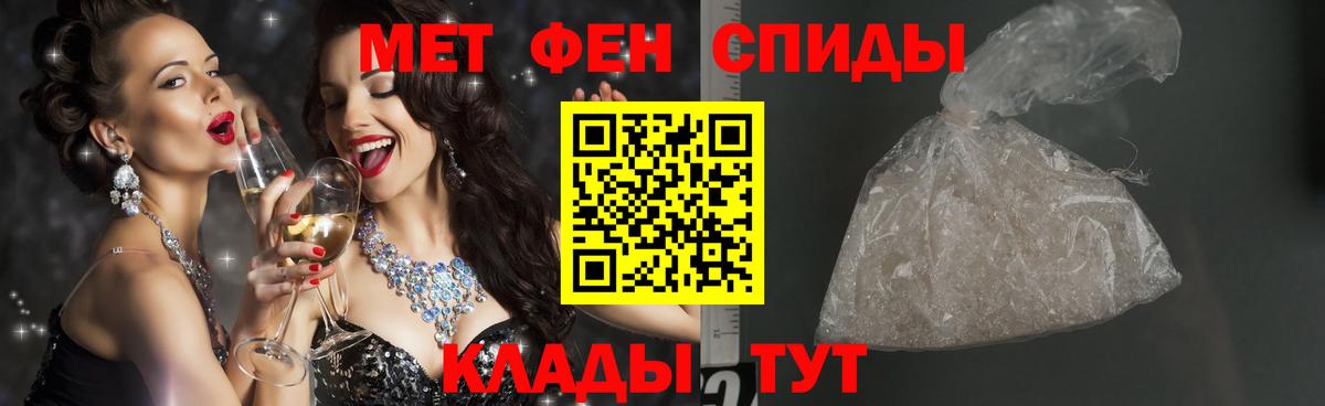Метамфетамин пудра Щёкино